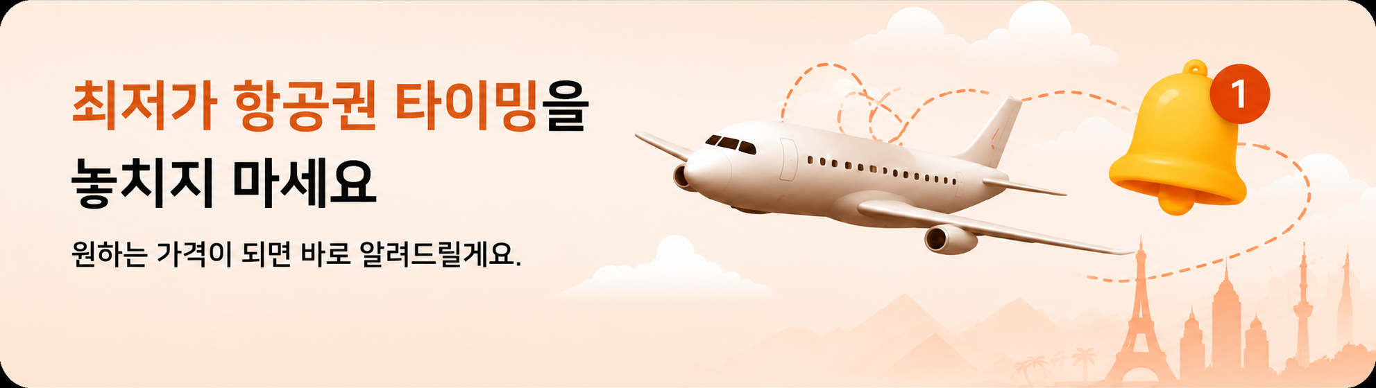 플라이온 배너